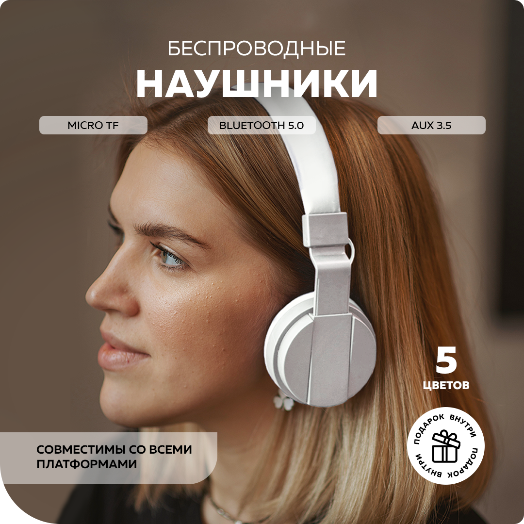 

Беспроводные наушники More Choice HW15 White, HW15