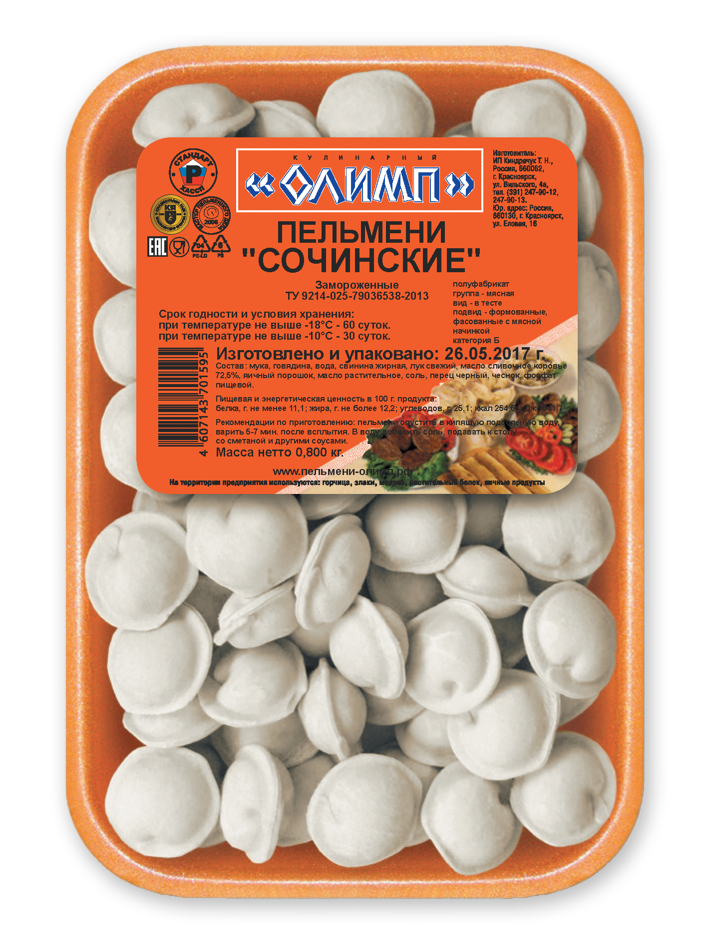 

Пельмени Кулинарный Олимп Сочинские с говядиной и свининой 800 г