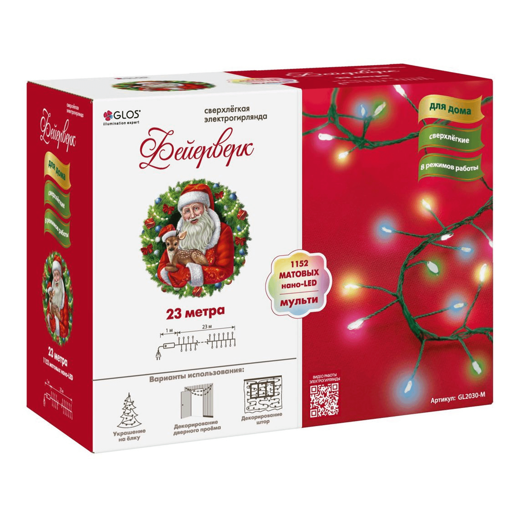 Световая гирлянда новогодняя Glos Фейерверк 23 м разноцветный/RGB