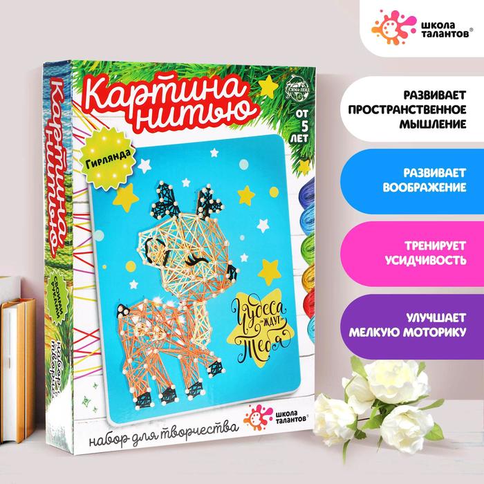 

Аппликация ниточками Олененок