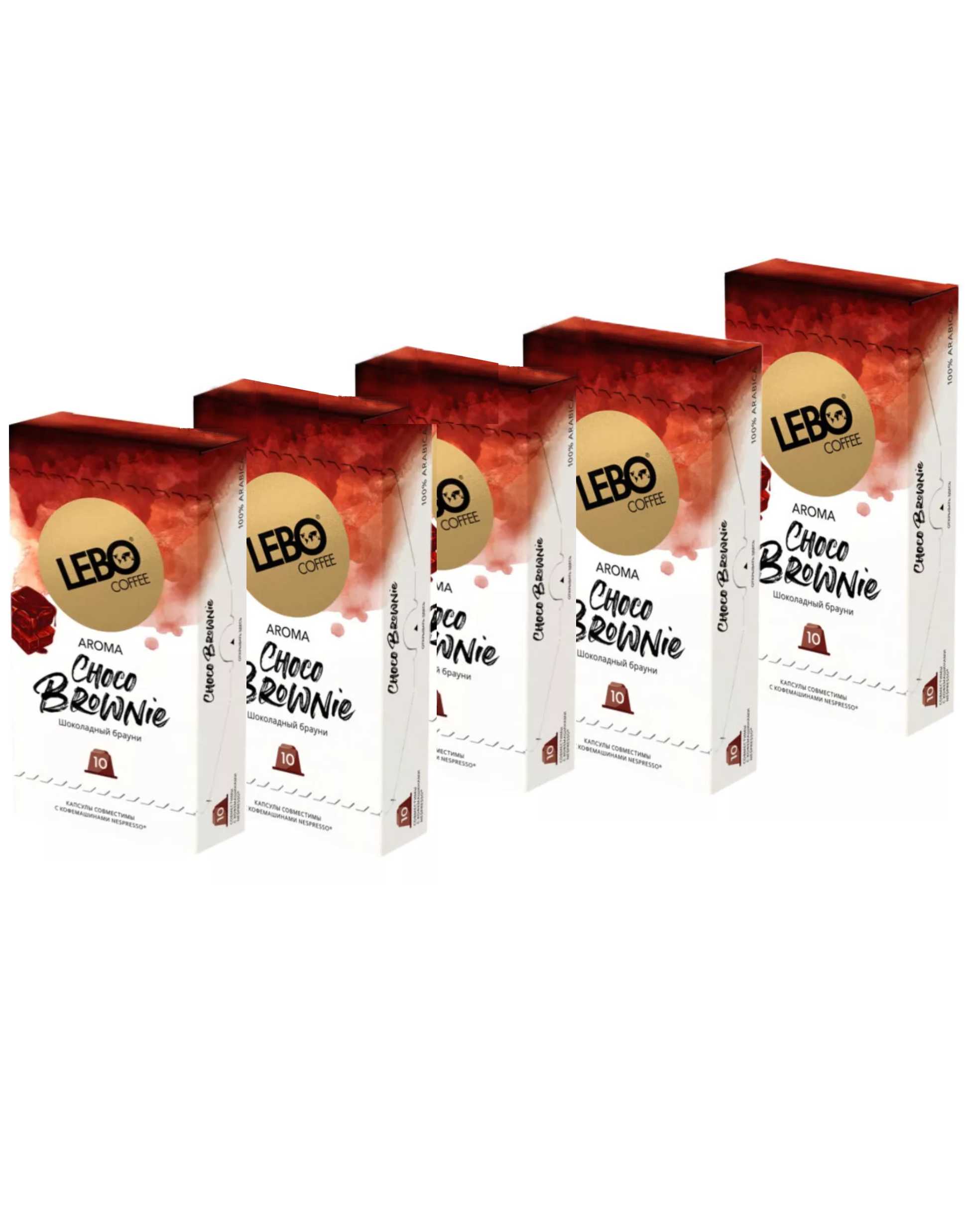 Кофе в капсулах Lebo Aroma Choco Brownie,  5,5 г, 5 упаковок по 10 шт