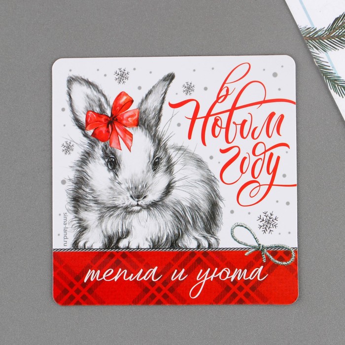 

Магнит Тепла и уюта, 8 х 8 см