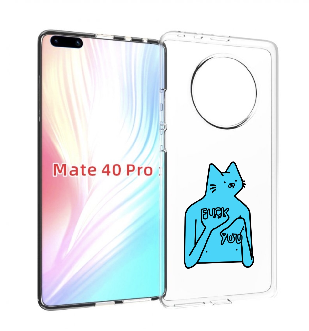 

Чехол MyPads голубой-кот-фак-ю для Huawei Mate 40 Pro (NOH-NX9), Прозрачный, Tocco