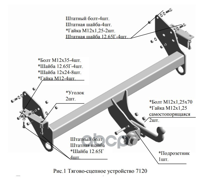 

Фаркоп Mitsubishi Pajero с 2007 Трейлер