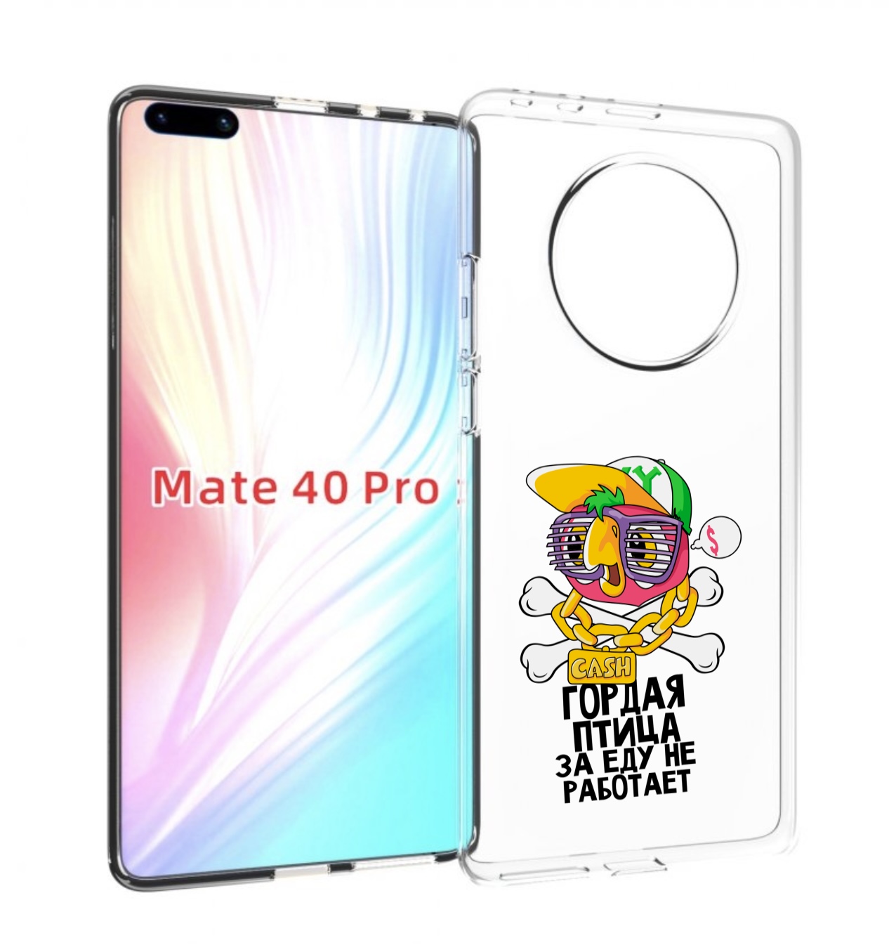 

Чехол MyPads гордая-птица-за-еду-не-работает для Huawei Mate 40 Pro (NOH-NX9), Прозрачный, Tocco