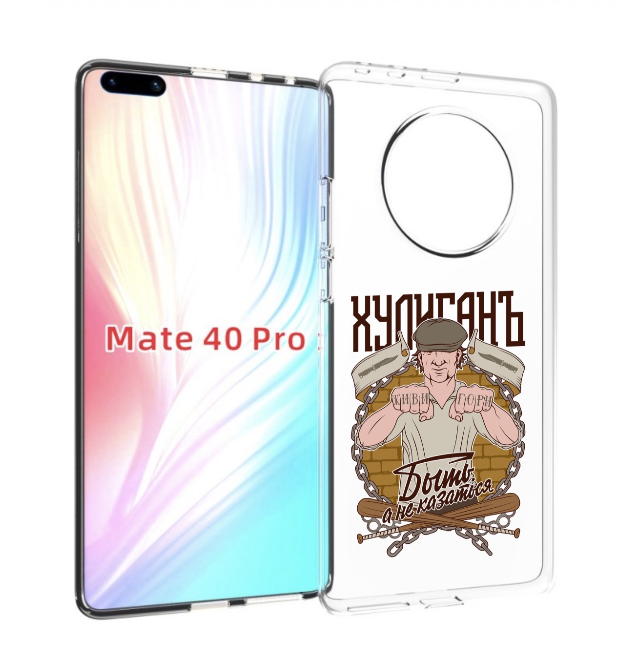

Чехол MyPads Хулиган для Huawei Mate 40 Pro (NOH-NX9), Прозрачный, Tocco