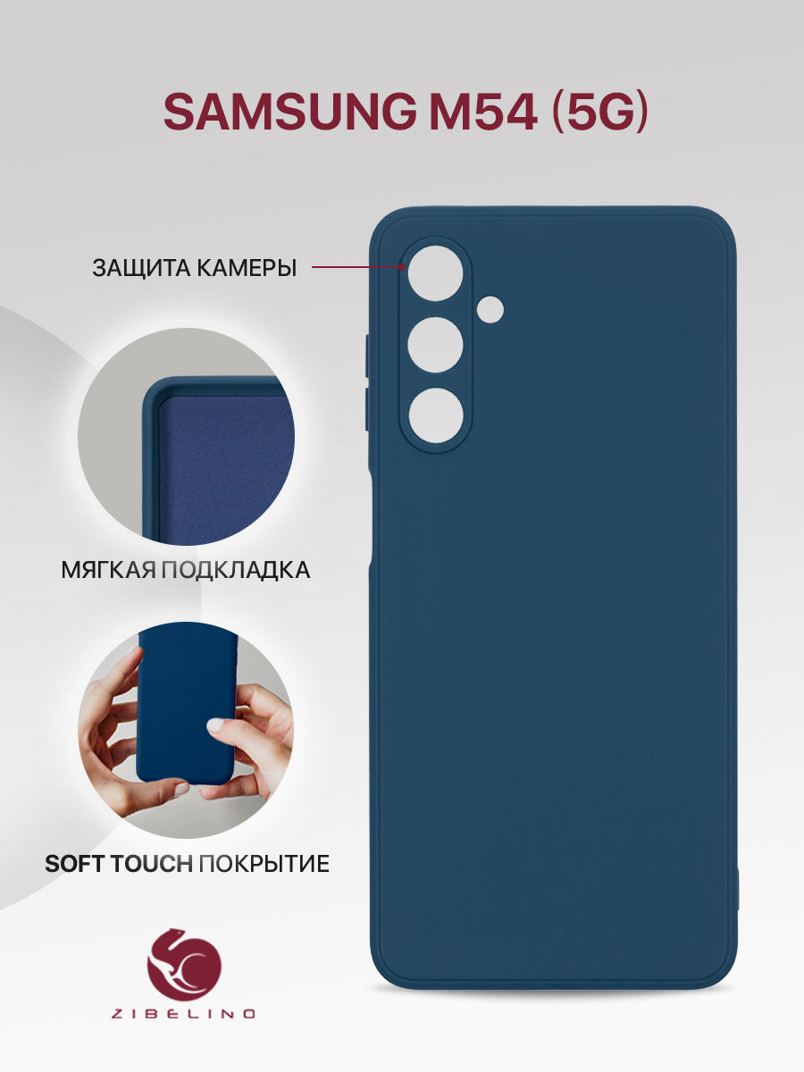 

Чехол Для Samsung M54 5G (M546) С Подкладкой Из Микрофибры, Противоударный, Синий, ZSMF-SAM-M546