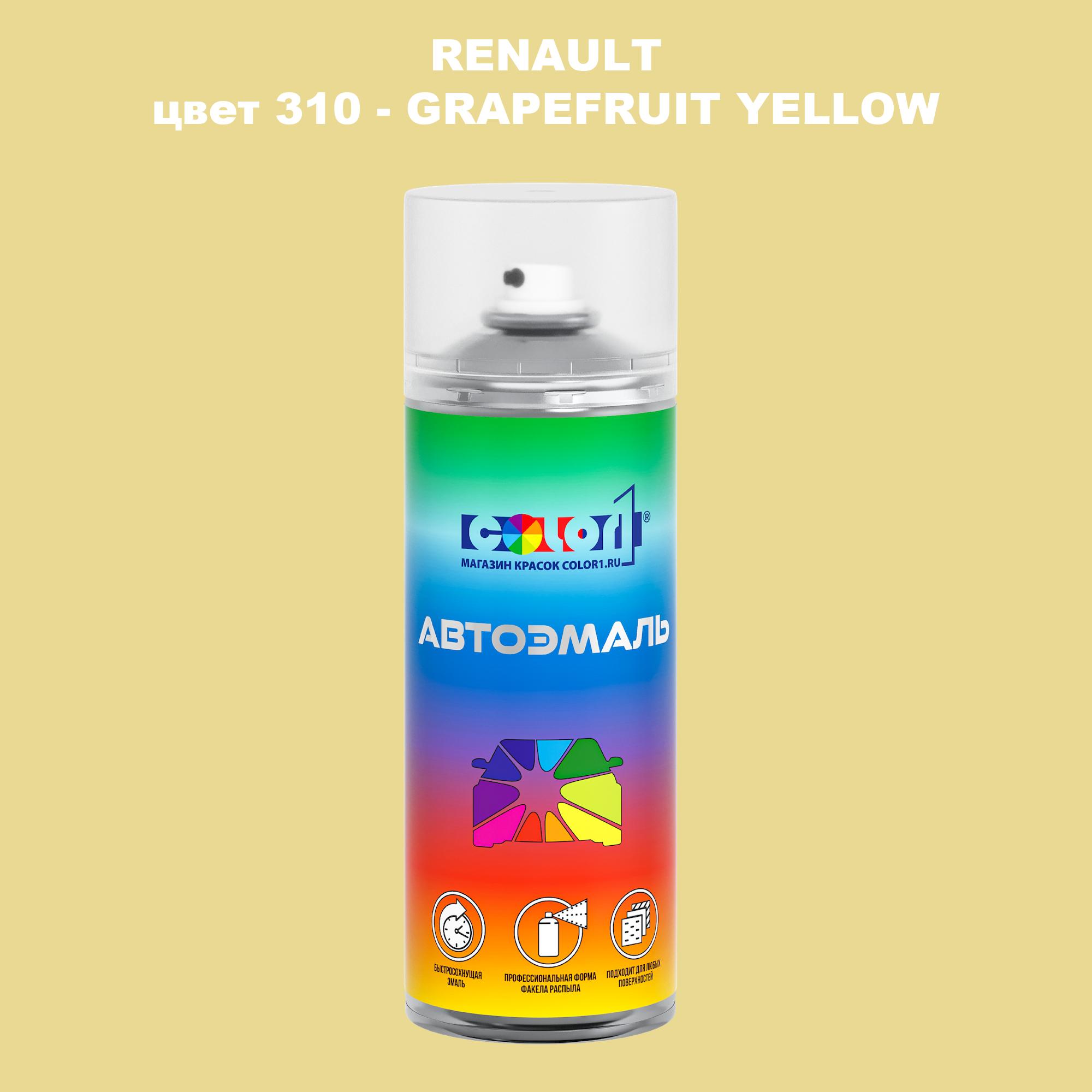 

Аэрозольная краска COLOR1 для RENAULT, цвет 310 - GRAPEFRUIT YELLOW, Прозрачный