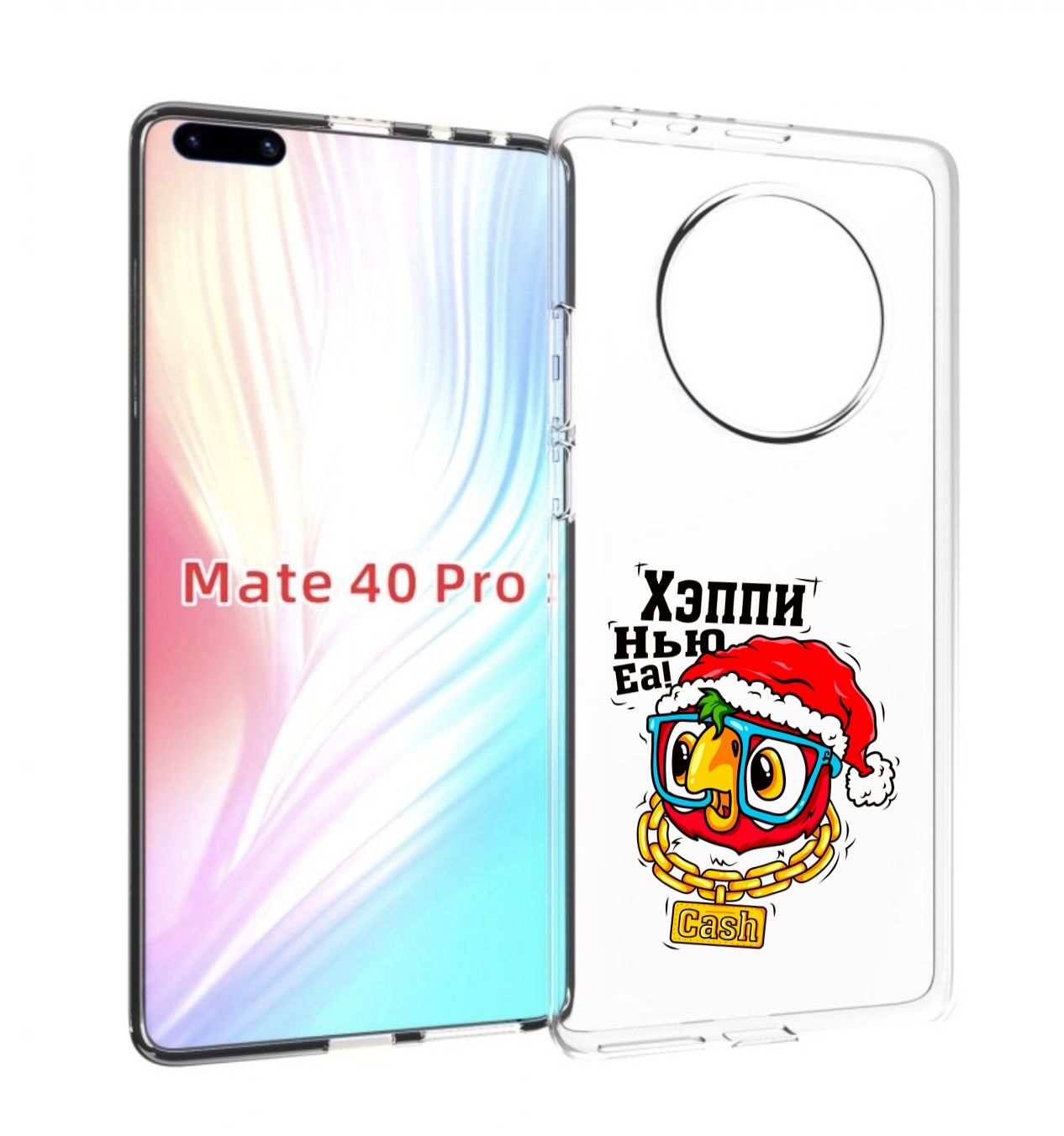 

Чехол MyPads Хэппи нью еа для Huawei Mate 40 Pro (NOH-NX9), Прозрачный, Tocco