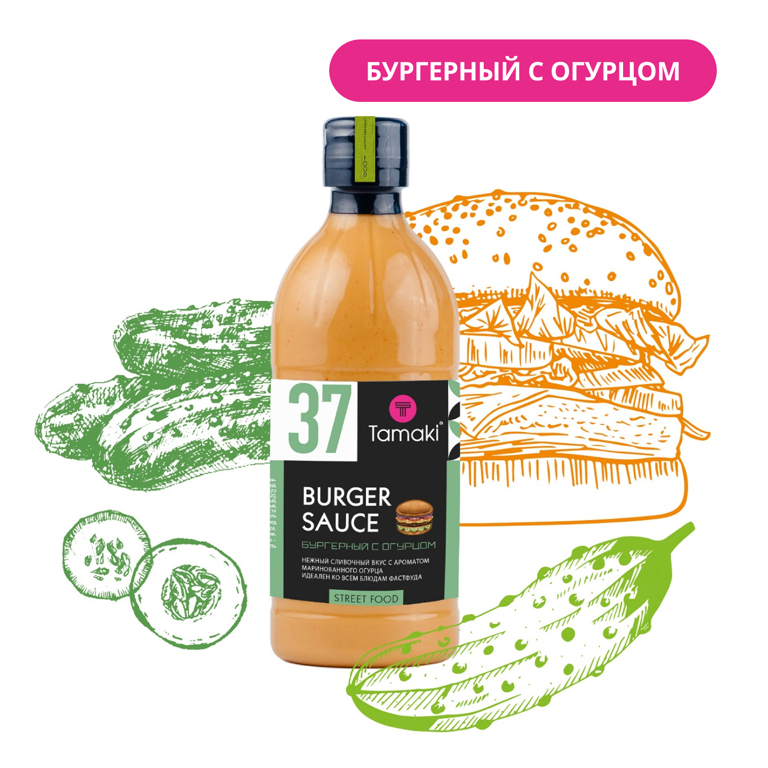 

Соус Tamaki Для бургеров 470 мл