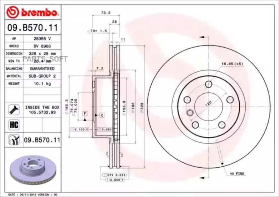 

Диск Тормозной Uv Соаtеd | Перед | Brembo 09b57011