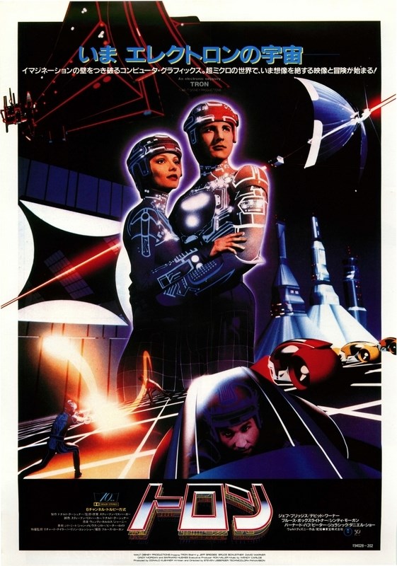 

Постер к фильму "Трон" (Tron) 50x70 см