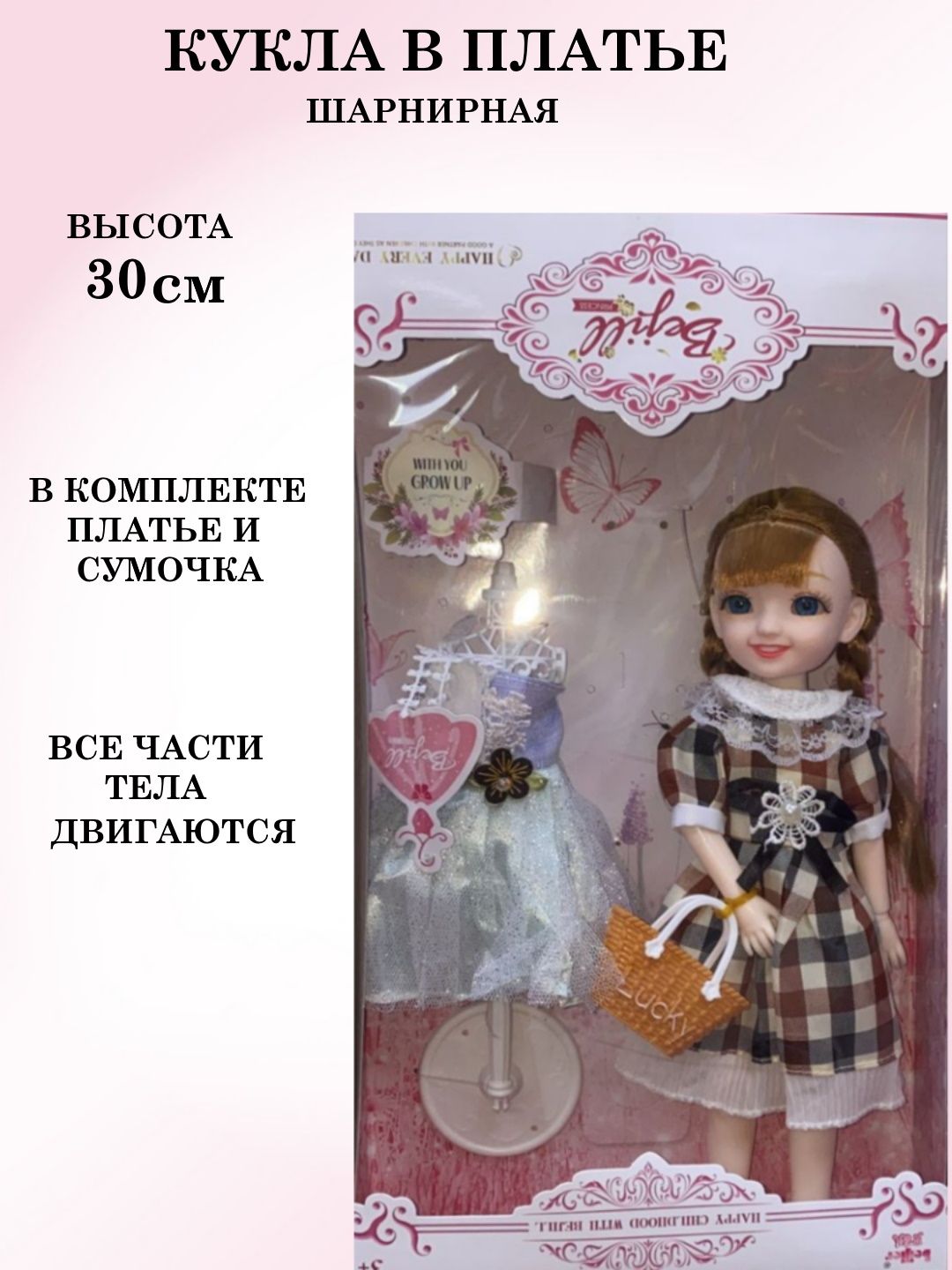

Кукла Игроника в клетчатом платье шарнирная 30 см