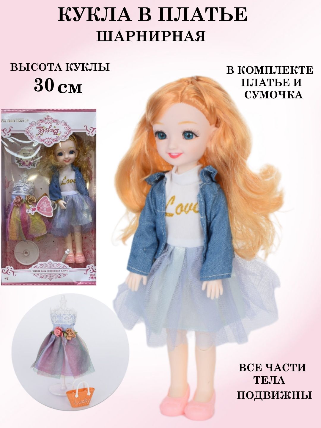 

Кукла Игроника в синей кофте и юбочке шарнирная 30 см с одеждой