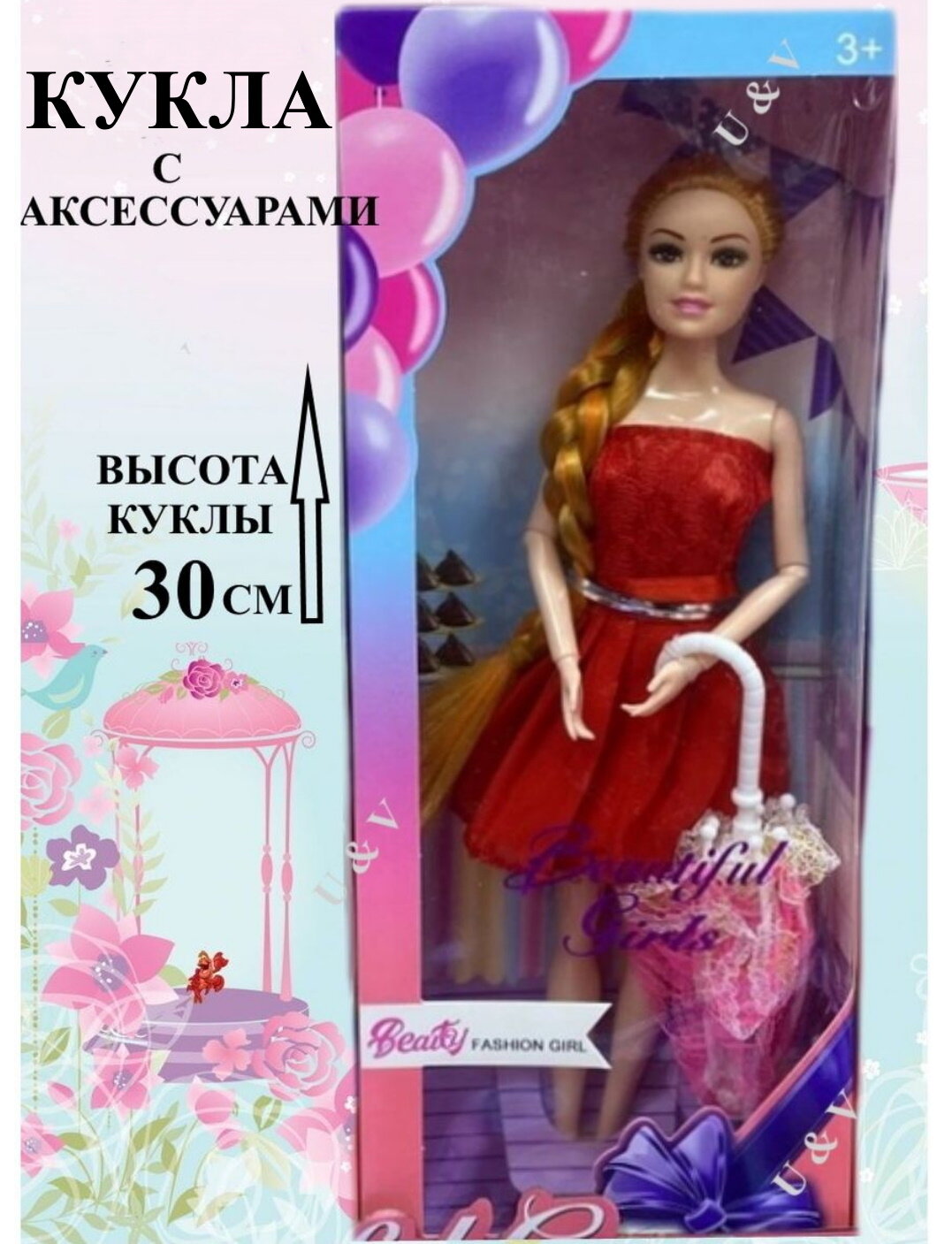 

Кукла Игроника в красном платье с зонтиком 30 см