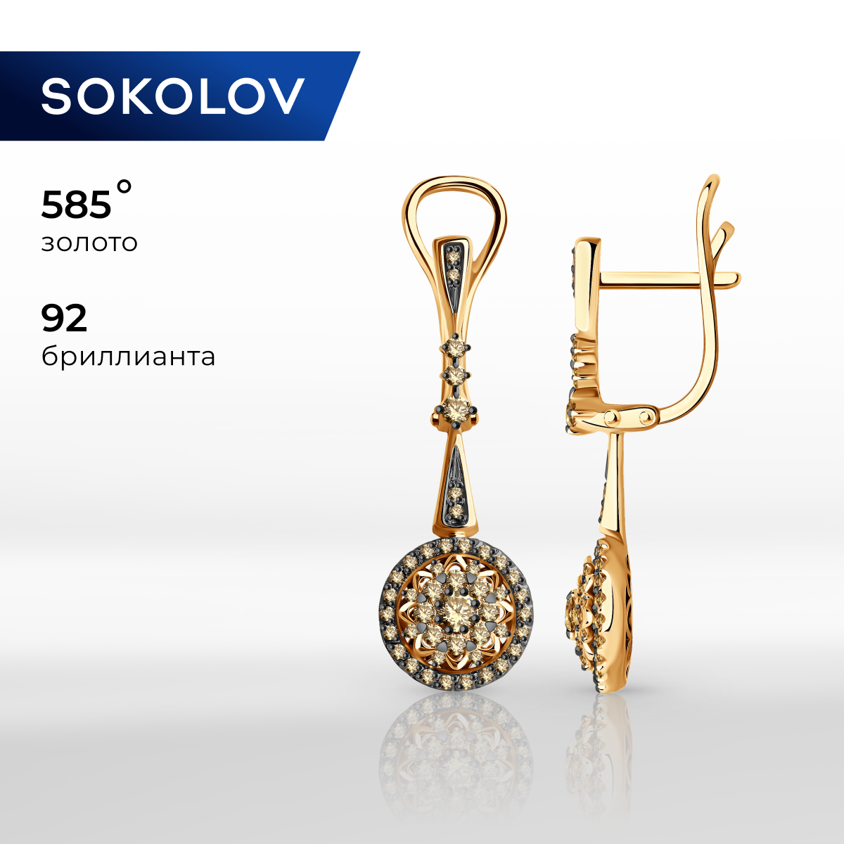 

Серьги из красного золота SOKOLOV 1021778, бриллиант, 1021778