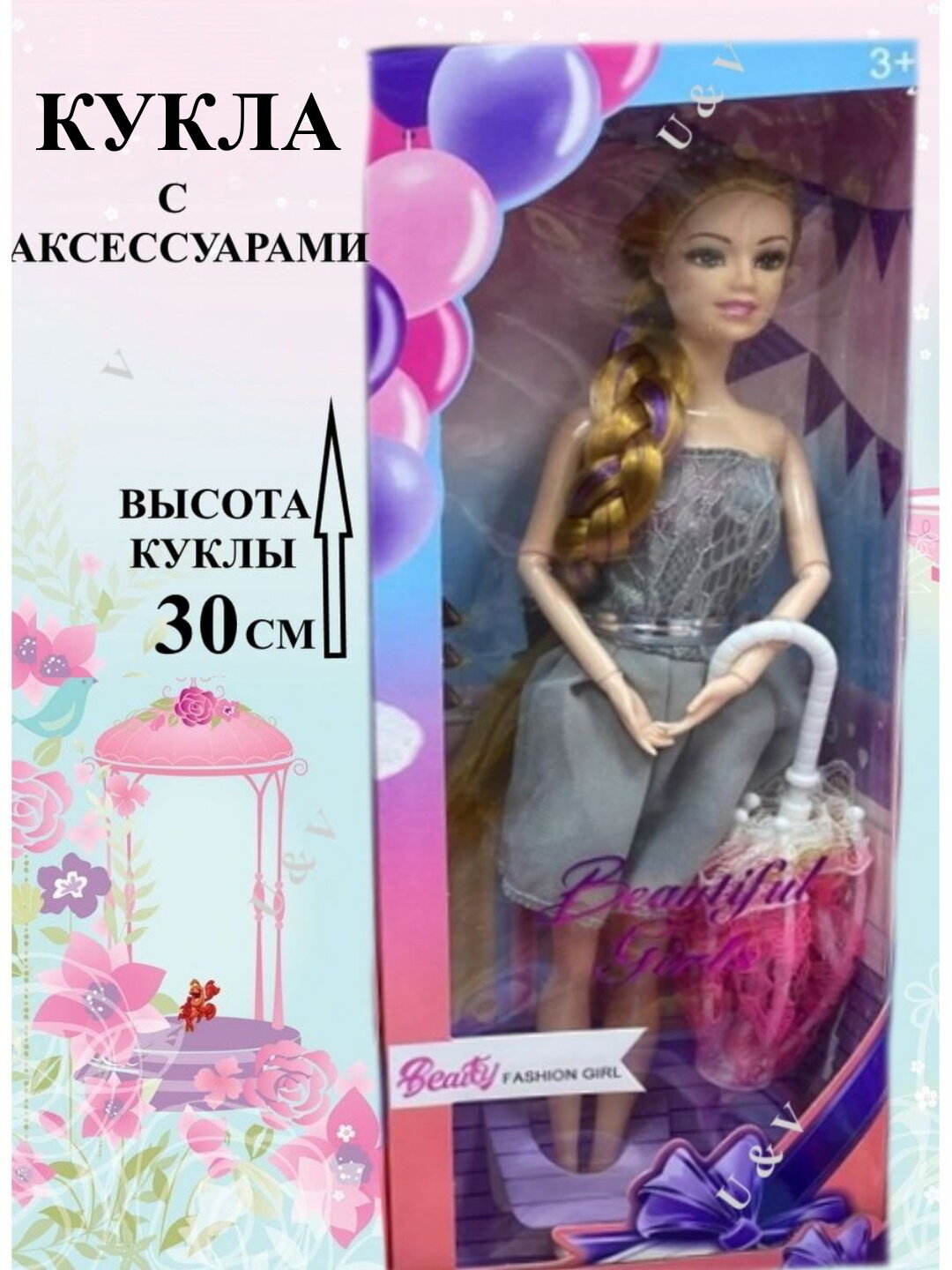 

Кукла Игроника в сером платье с зонтиком 30 см