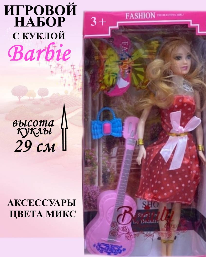

Кукла Игроника Барби с гитарой и сумочкой 29 см