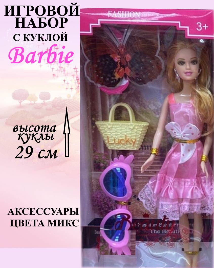 Кукла Игроника Барби с очками и сумочкой 29 см барби принцесса и поп звезда
