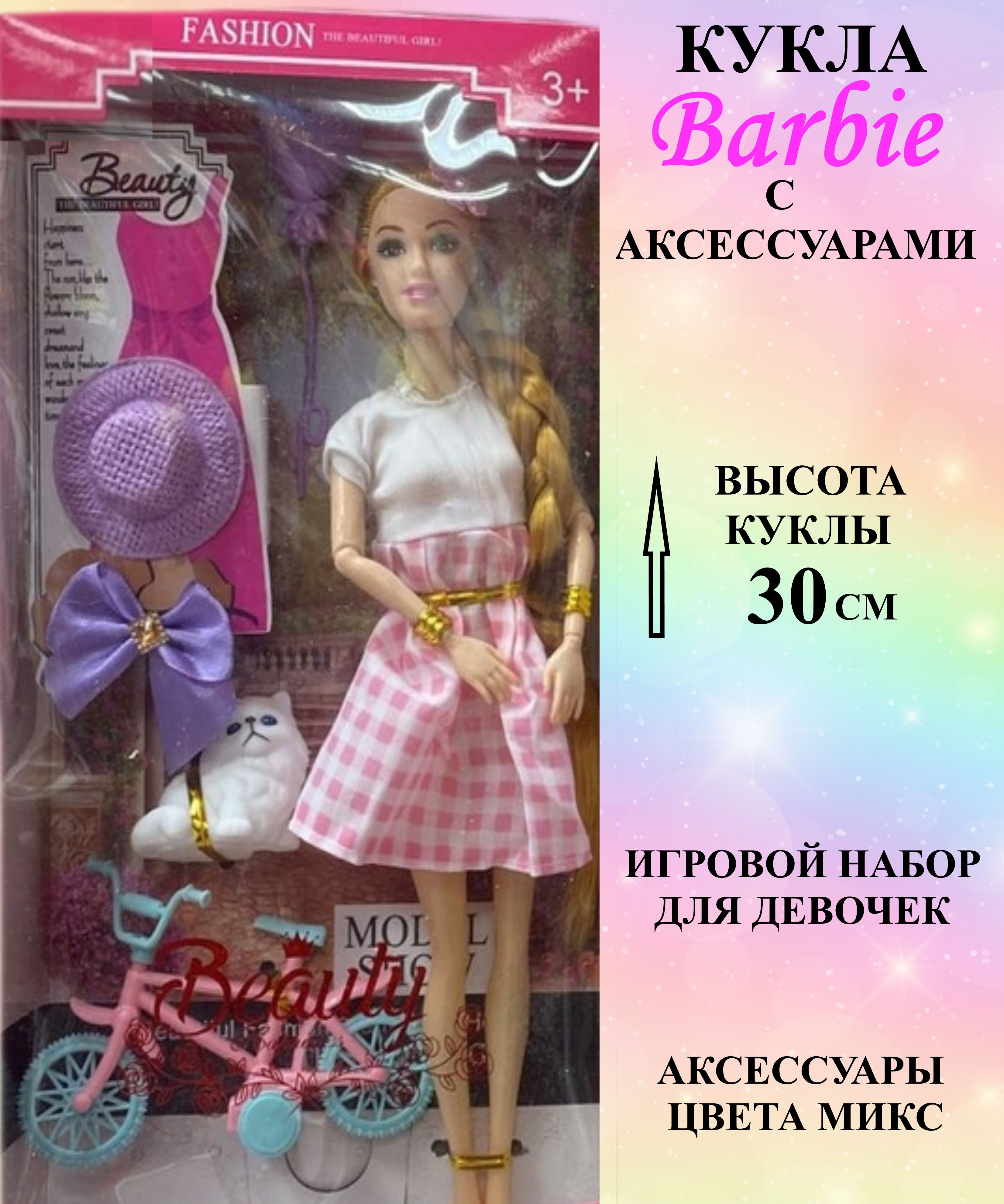 

Набор ИгроНика Барби с велосипедом и собачкой, фиолетовый