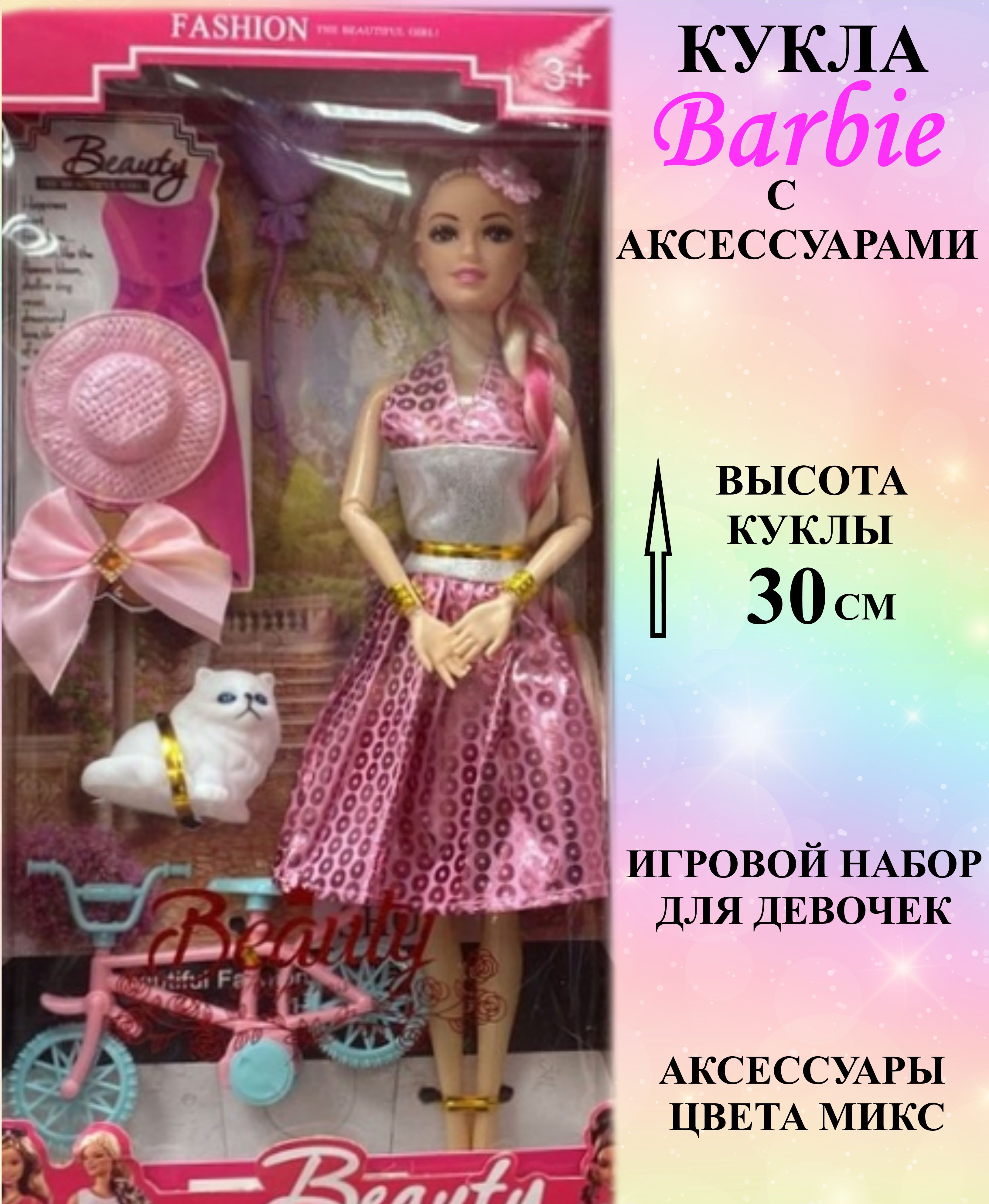 Набор ИгроНика Барби с велосипедом и собачкой игровой набор замок холодное сердце disney с модной куклой эльза и 15 аксессуарами