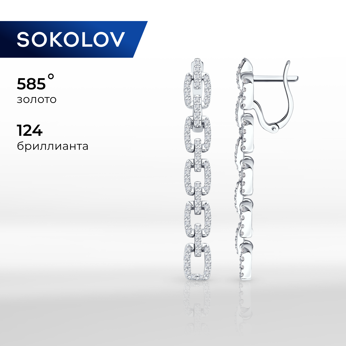 

Серьги из белого золота SOKOLOV 1022183-3, бриллиант, 1022183-3