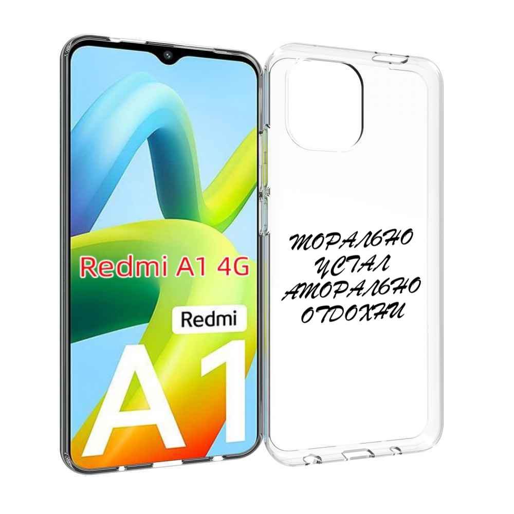 

Чехол MyPads морально-устал для Xiaomi Redmi A1, Прозрачный, Tocco