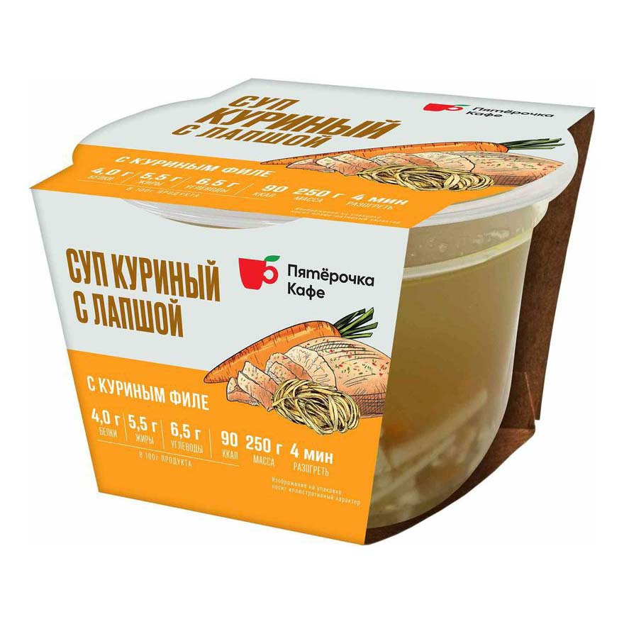 

Суп Пятерочка Кафе куриный с домашней лапшой 250 г