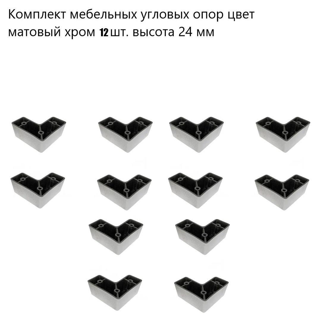 Комплект мебельных квадратных опор Кламет 12 шт высота 20 мм нерегулируемые 750₽