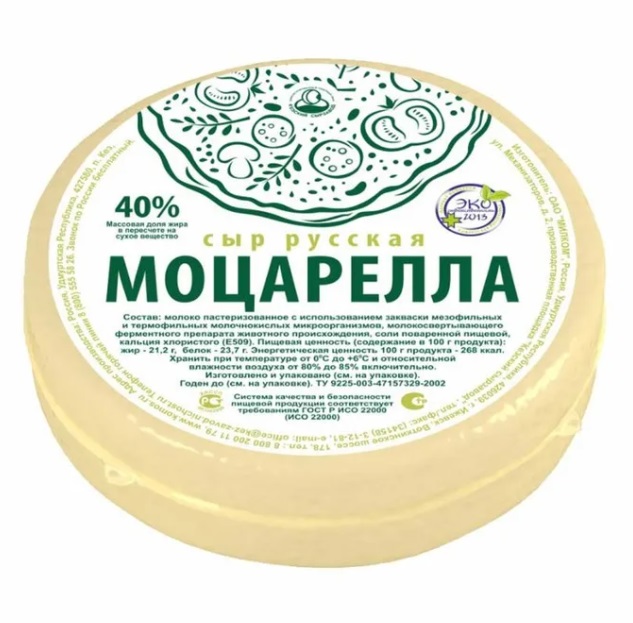 

Сыр Кезский сырзавод Моцарелла для пиццы 40% бзмж +-1 кг