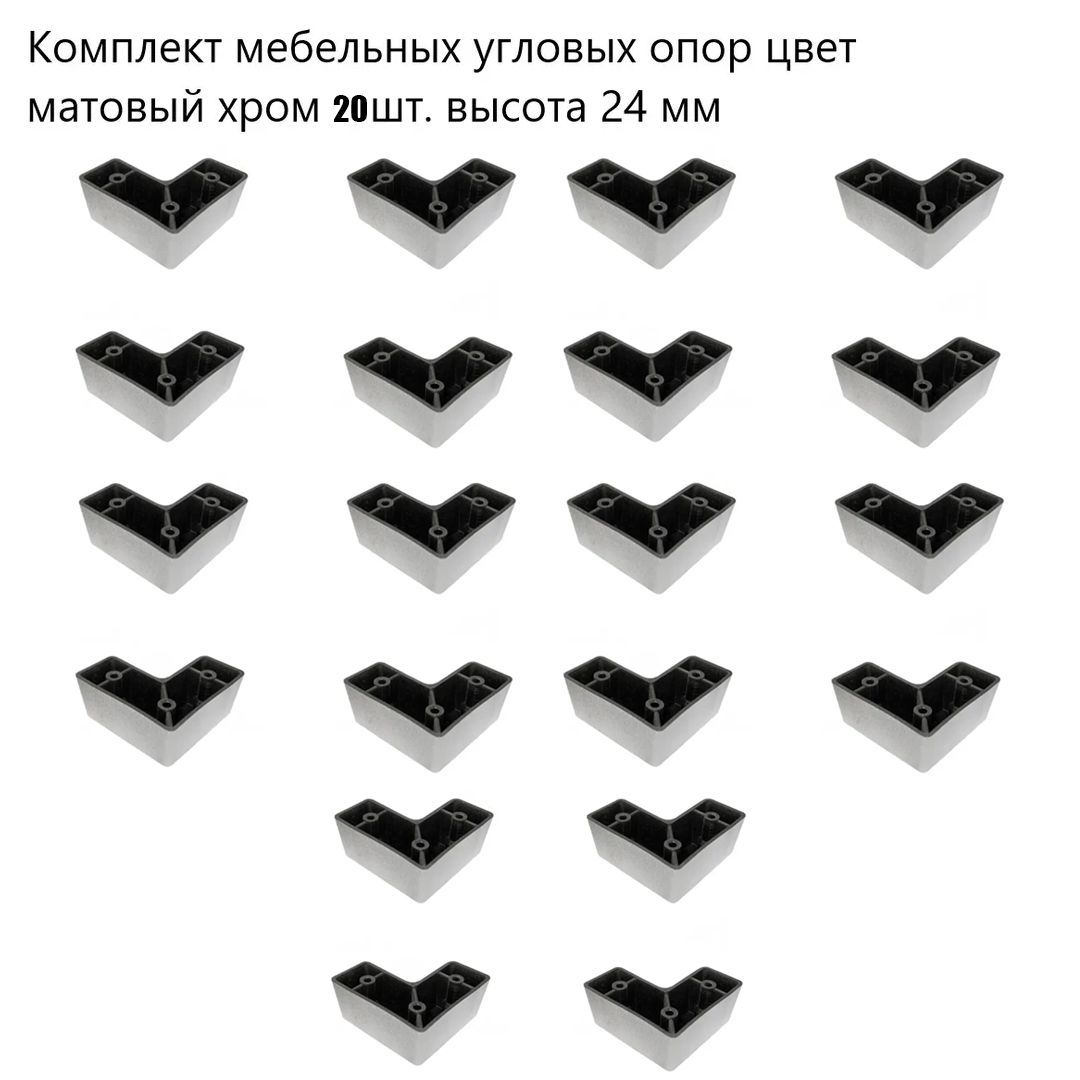 Комплект мебельных квадратных опор Кламет 20 шт высота 20 ммстационарные нерегулируемые 1450₽