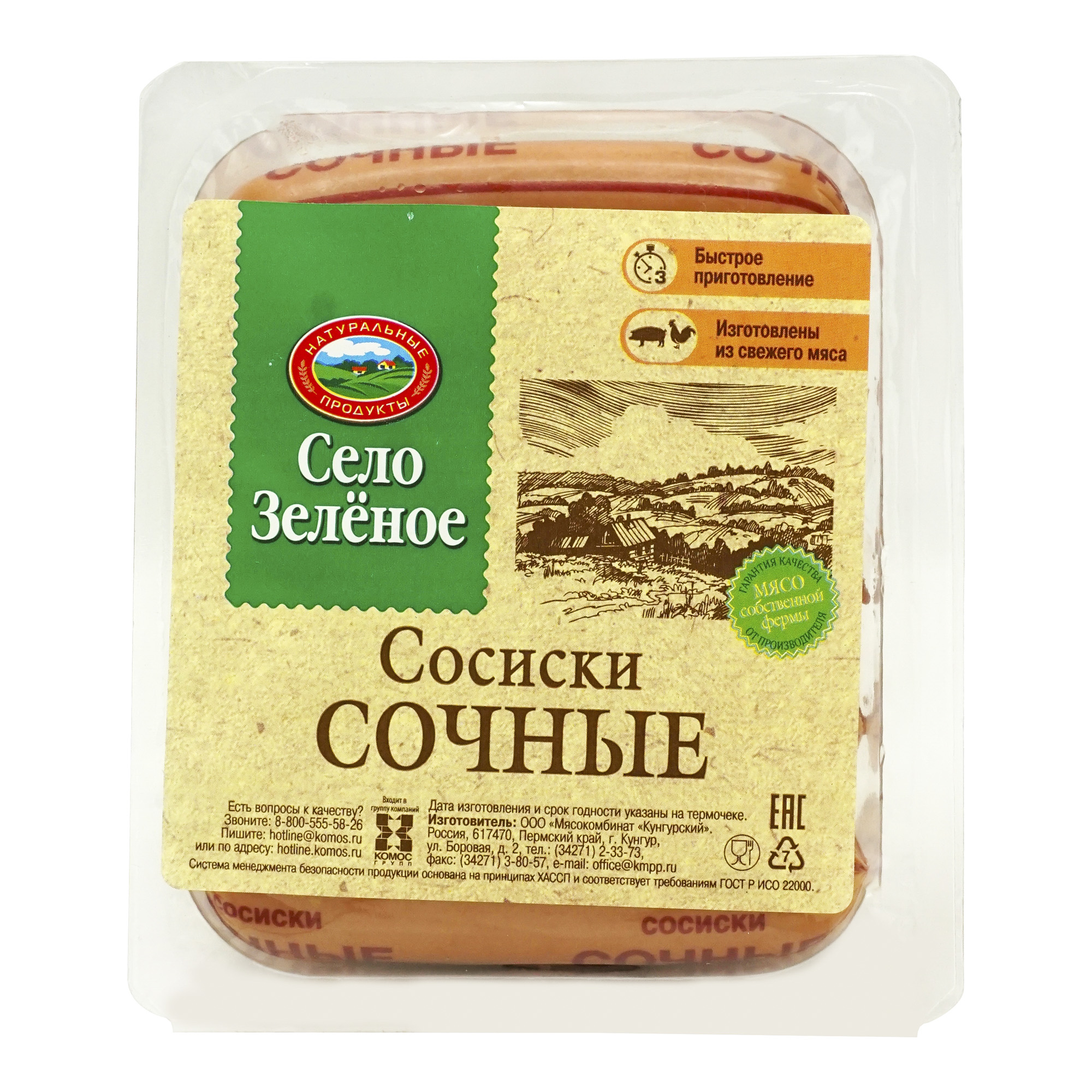 

Сосиски Село Зеленое Сочные 400 г