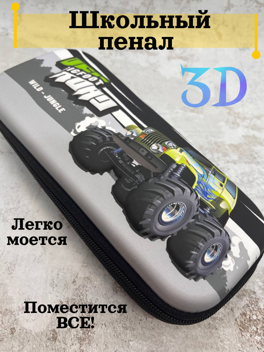 

Пенал для школьника XRS OFFROAD 6225, Зеленая машина, Серо-зеленый, XRS-6225