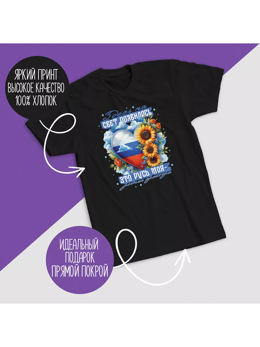 

футболка женская CoolPodarok 0503282 черная 46 RU, Черный, 0503282