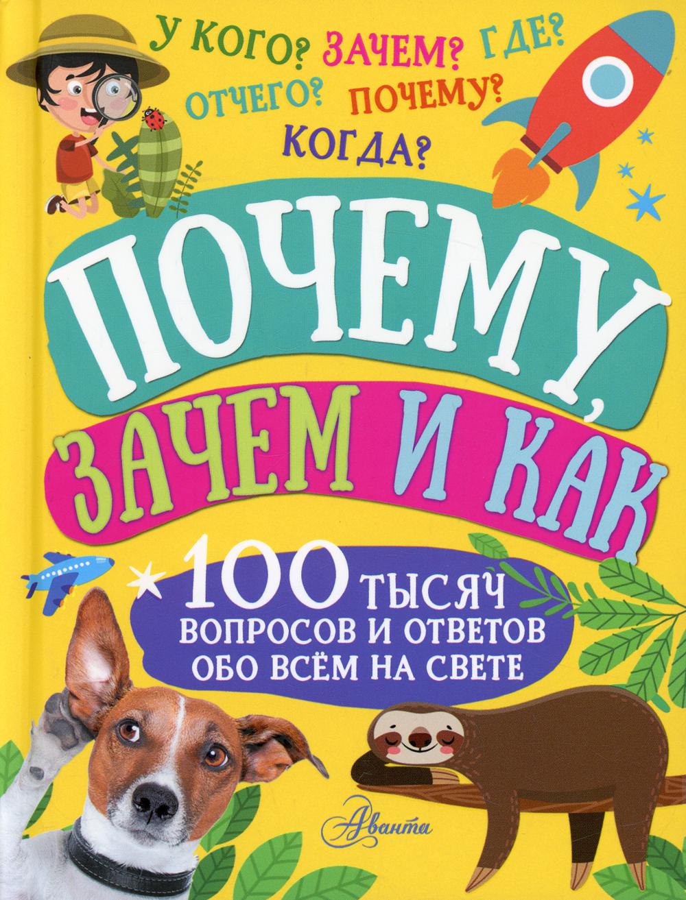

Почему, зачем и как