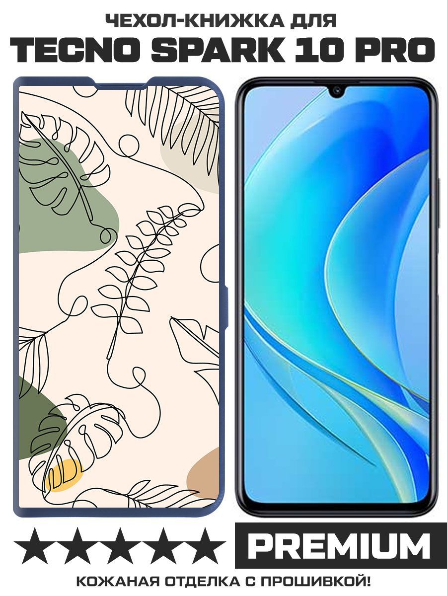 

Чехол-книжка Eco Book для Tecno Spark 10 Pro Линия весны (синий)