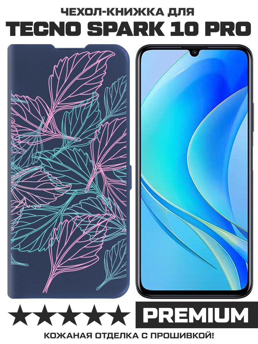 

Чехол-книжка Eco Book для Tecno Spark 10 Pro Листья паттерн (синий)