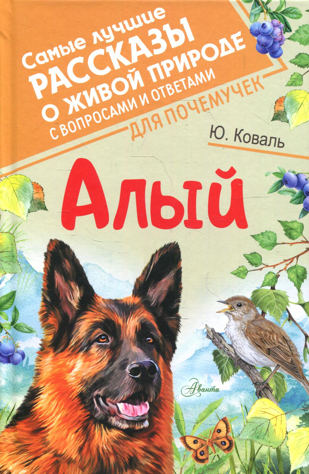 

Алый