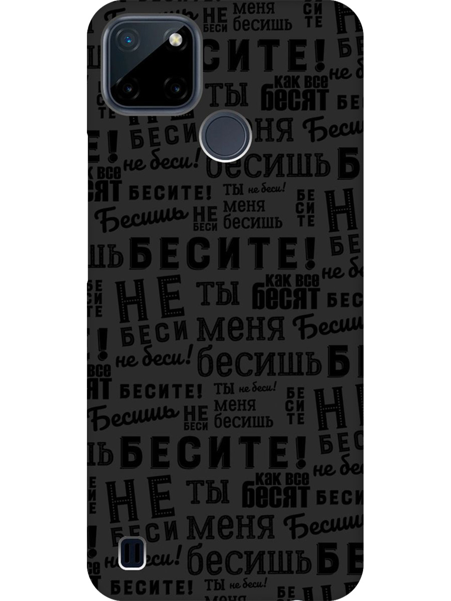 

Силиконовый чехол на Realme C21Y с принтом "Бесите" матовый черный, 735001162