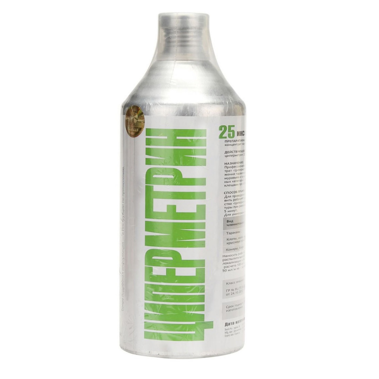 Циперметрин 100 мл. Циперметрин 25 от клопов. Циперметрин 25 от клопов. Циперметрин 25 от клопов. Циперметрин 25 от клопов.
