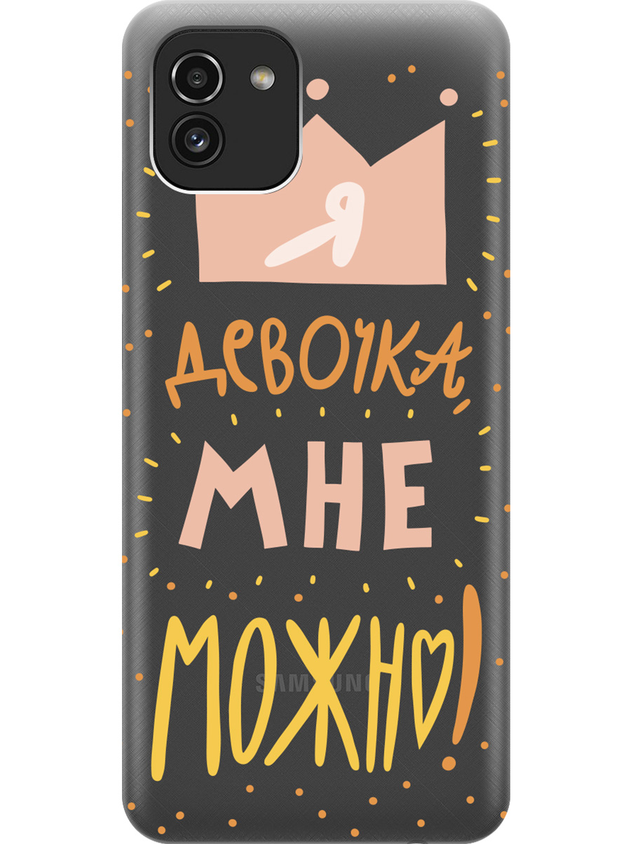 

Силиконовый чехол на Samsung Galaxy A03 с принтом "Мне можно!" матовый черный, Черный;прозрачный;оранжевый;розовый, 735001375