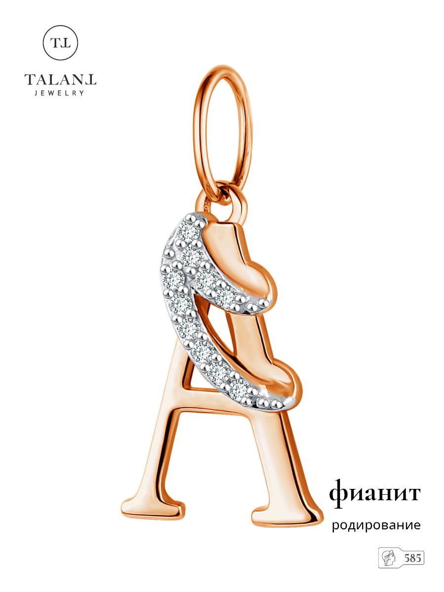 

Подвеска из золота TALANT 54-02-0001-23127, фианит, 54-02-0001-23127