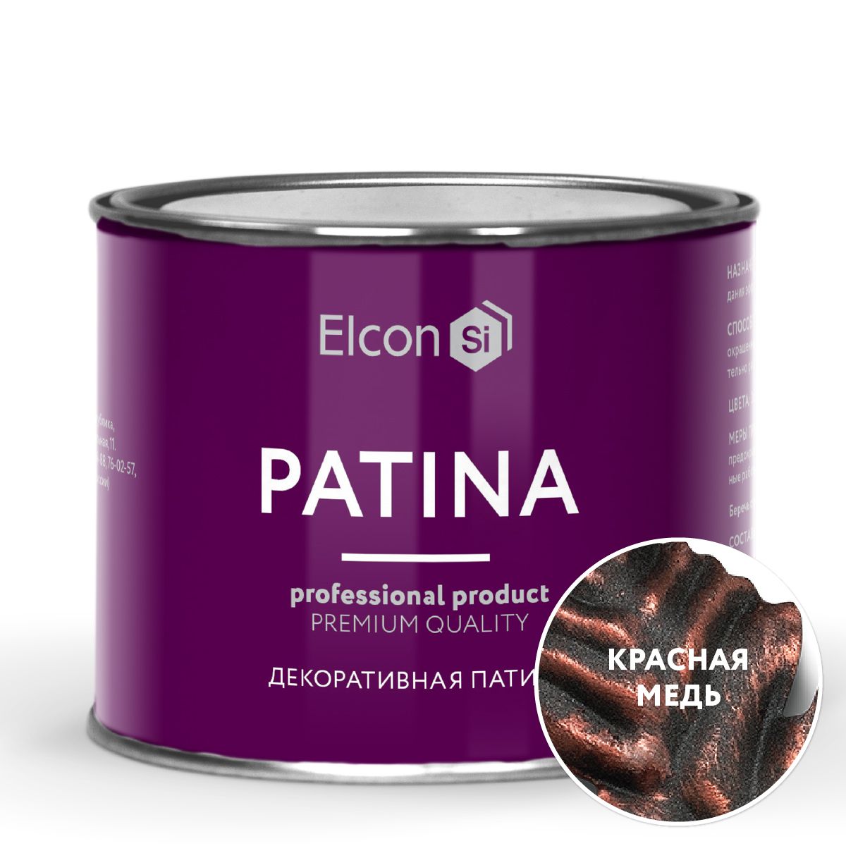 Декоративная патина Elcon Patina Красная медь 0,2 кг подсветка для картин artglass serafina i light patina
