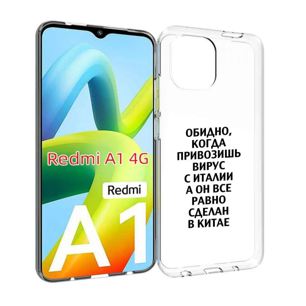

Чехол Mypads Обидно-Да Для Xiaomi Redmi A1, Прозрачный, Tocco
