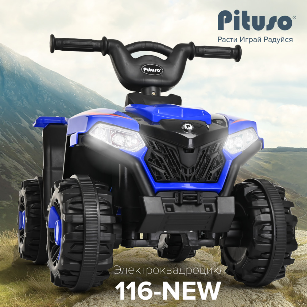 Электроквадроцикл Pituso 116-NEW Blue/Синий