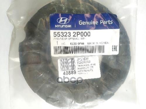 

Hyundai 553232P000