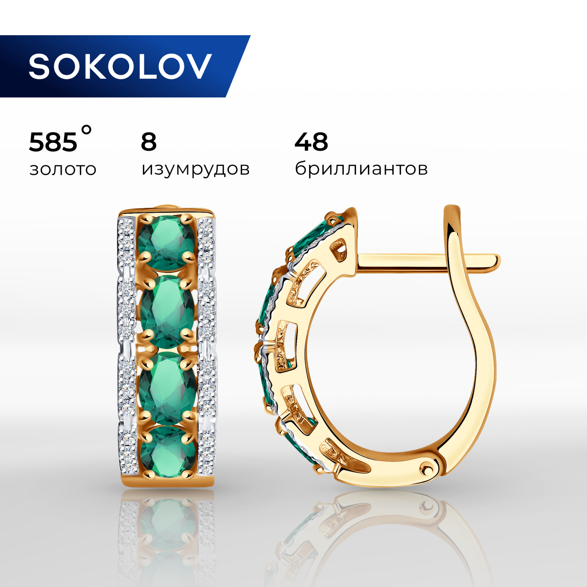 

Серьги из красного золота SOKOLOV 3020431, бриллиант\изумруд, 3020431