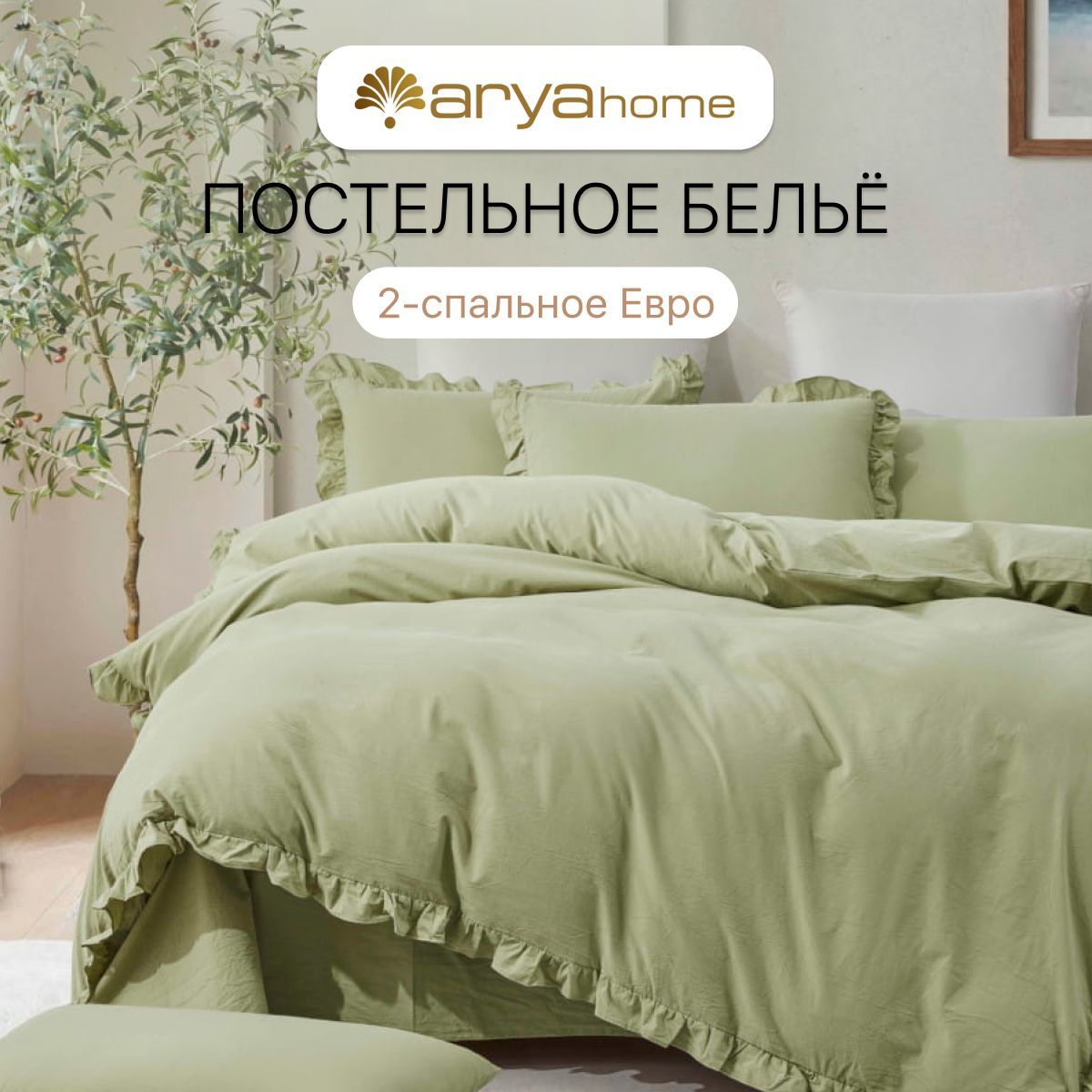 

Постельное белье 2 спальное евро Valensiya сатин, КПБ Valensiya