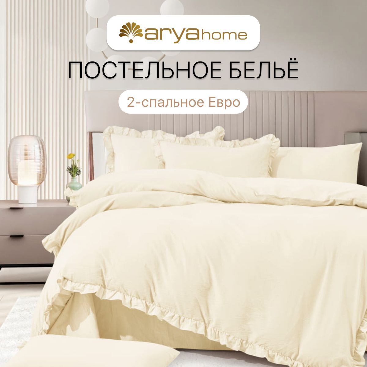 

Постельное белье 2 спальное евро Valensiya сатин, КПБ Valensiya