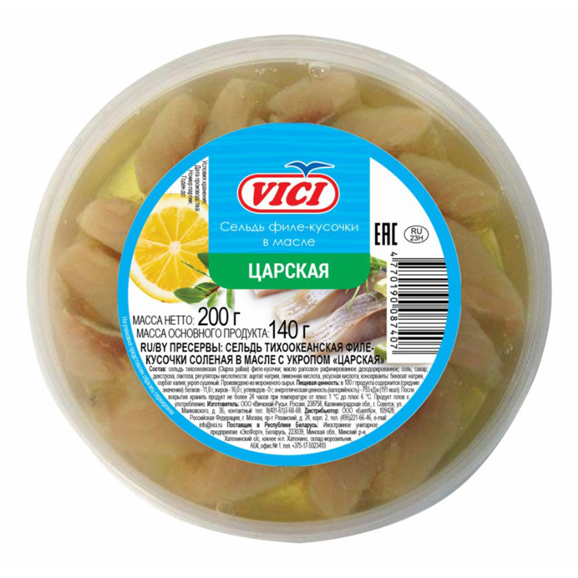 Сельдь слабосоленая Vici Царская кусочки филе в масле с укропом 200 г